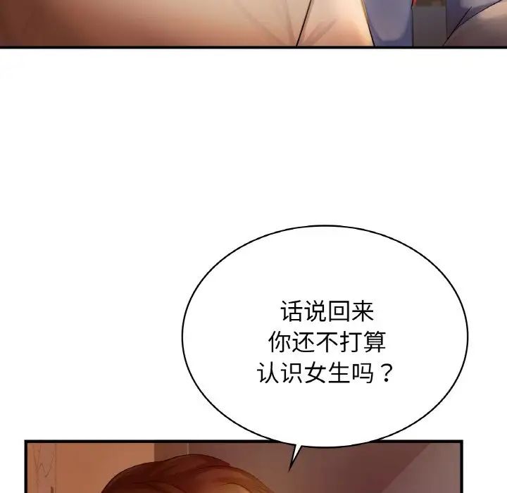 年轻代表第1话
