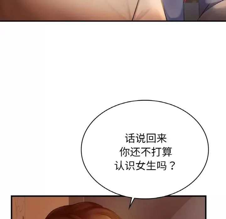 年轻代表第1話