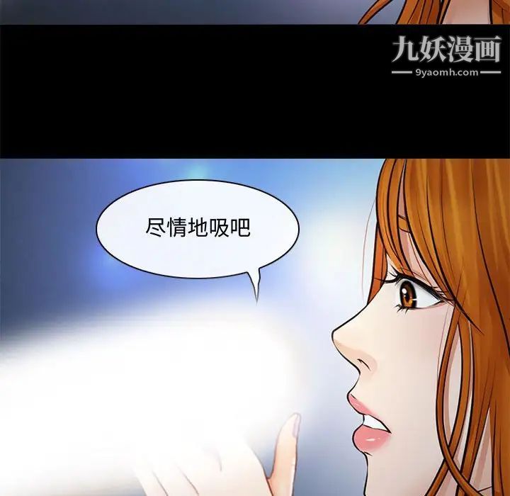耳畔的神音第8话