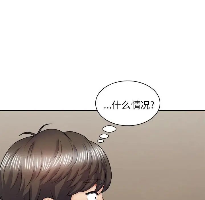 我体内的神君第36话