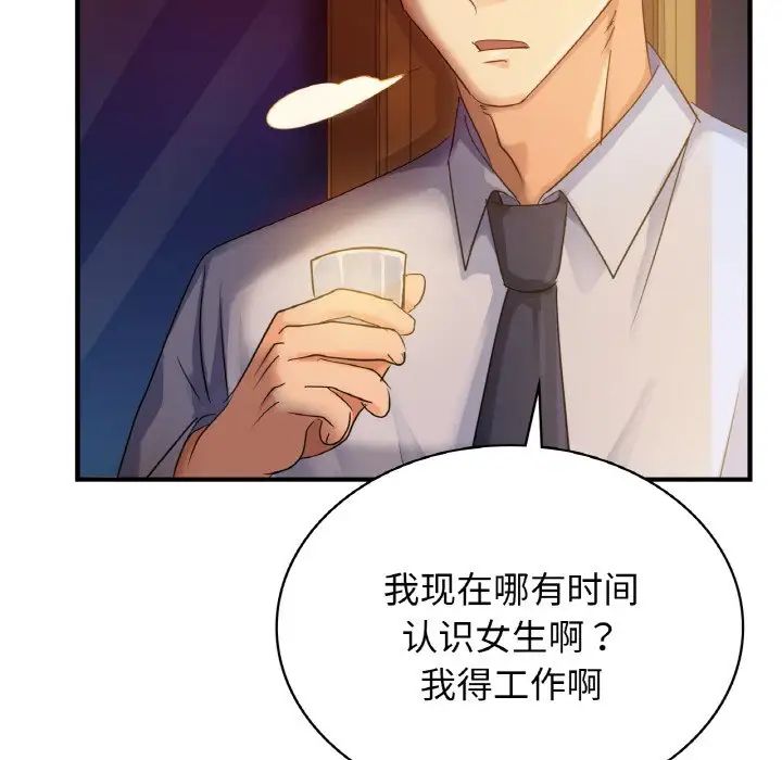 年轻代表第1话