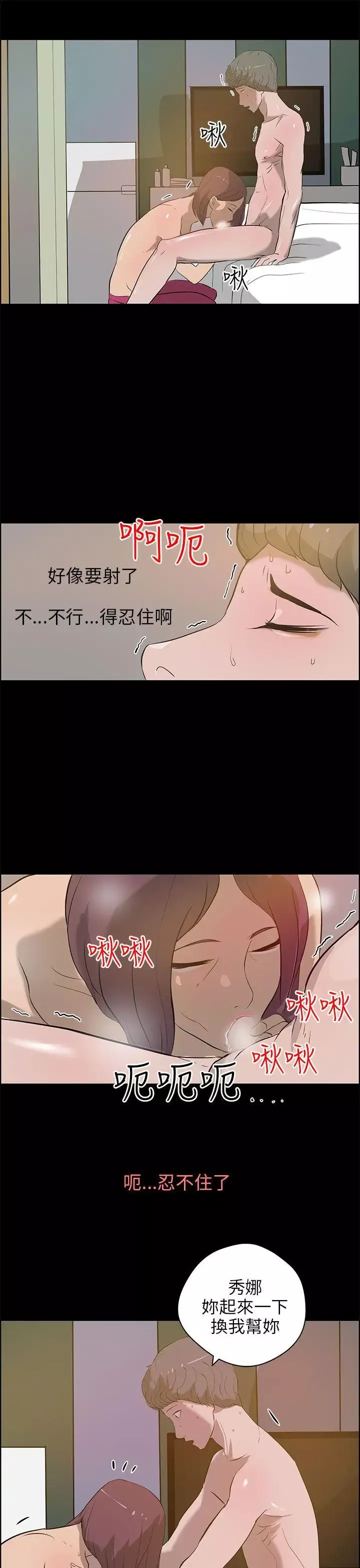 變成狗的男人第23话