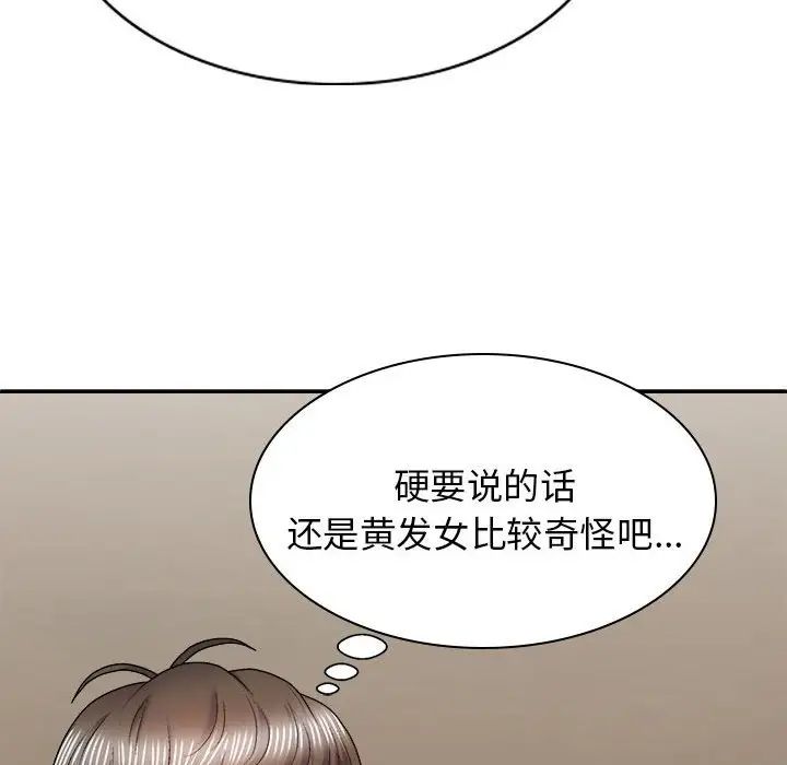 我体内的神君第36话