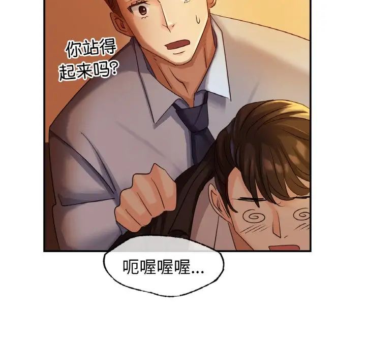 年轻代表第1话