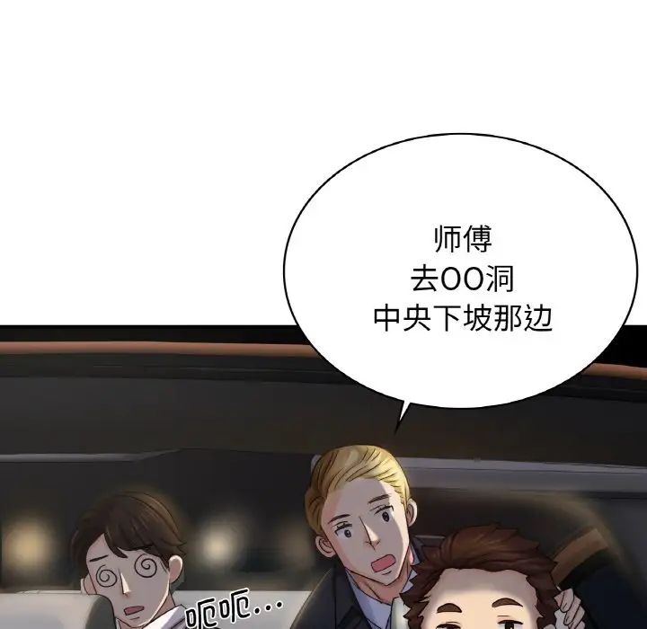 年轻代表第1话