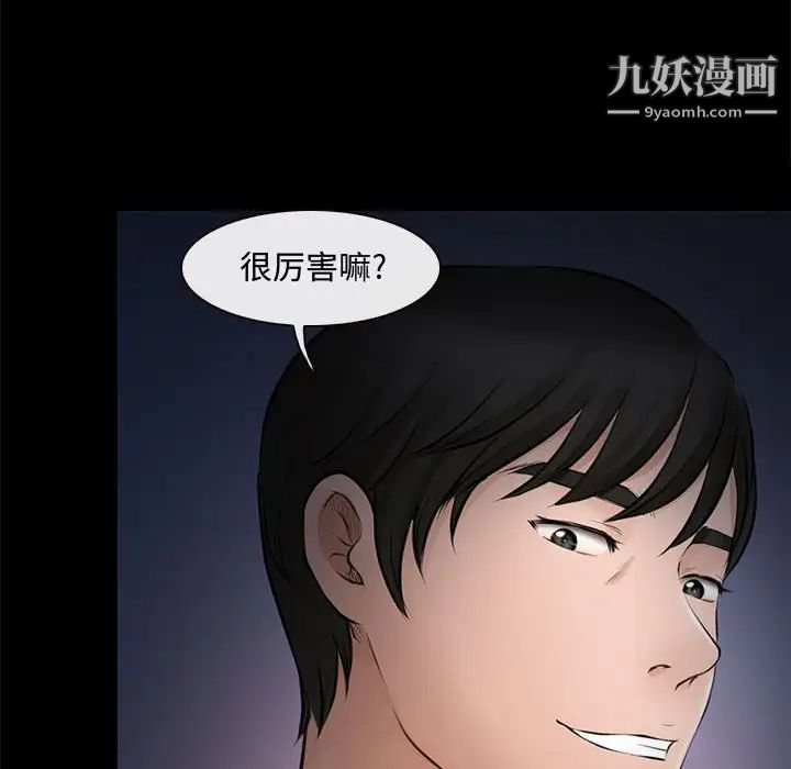 耳畔的神音第8话
