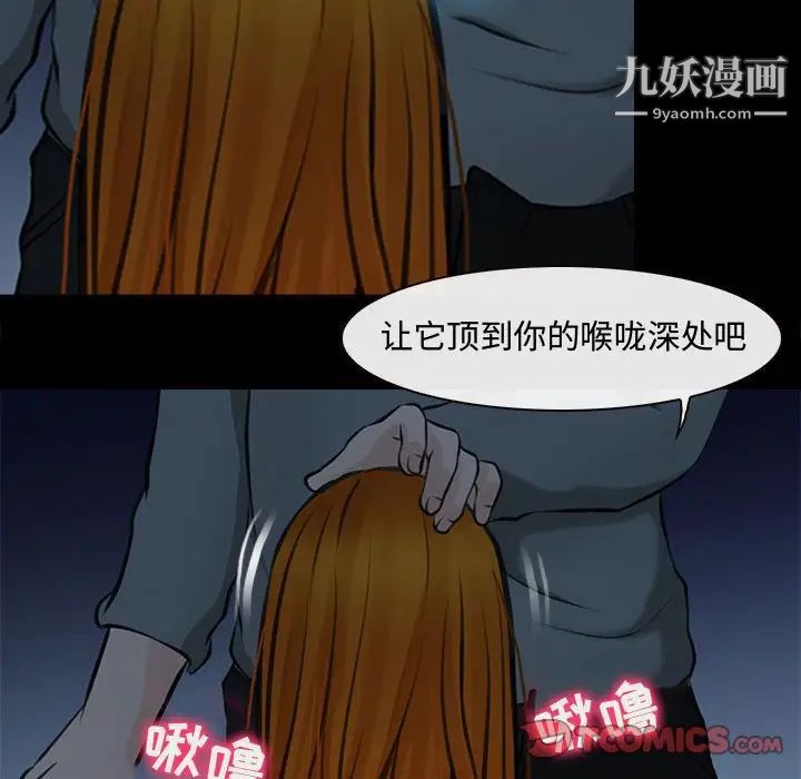 耳畔的神音第8话