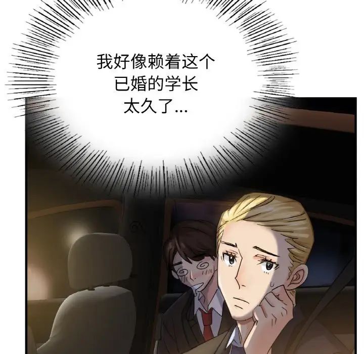 年轻代表第1話