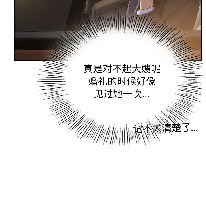 年轻代表第1话