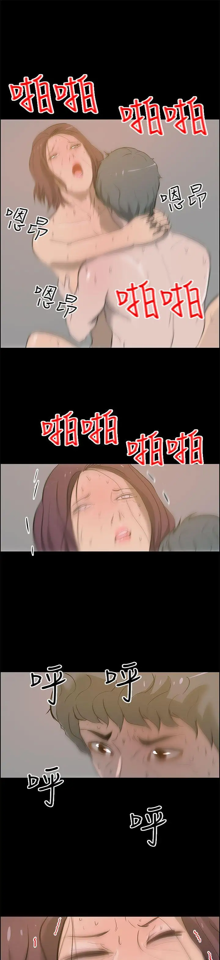 变成狗的男人第23话