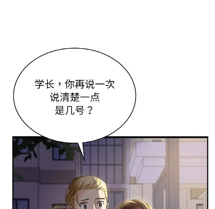 年轻代表第1话