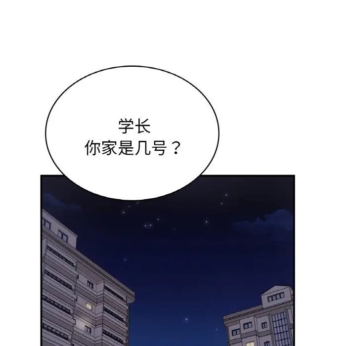 年轻代表第1话