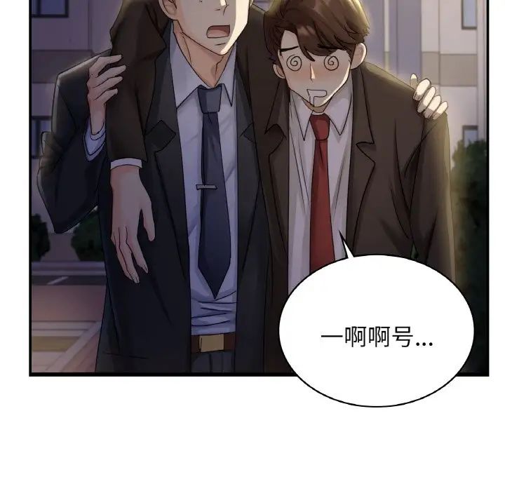 年轻代表第1话