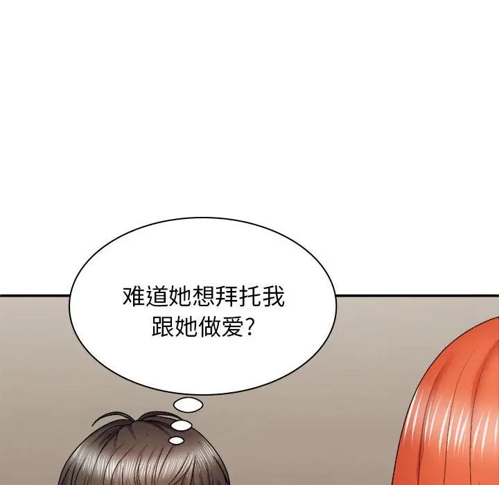 我体内的神君第36话