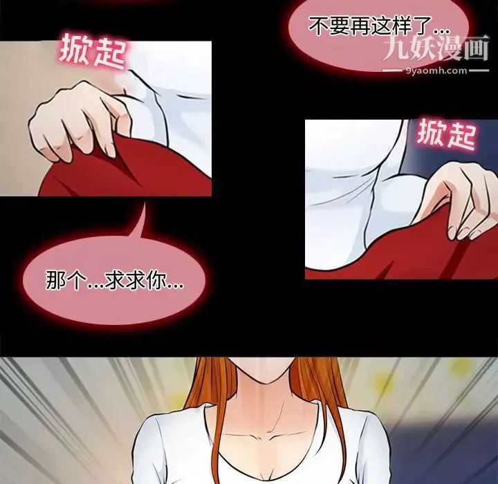耳畔的神音第8話