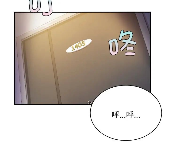 年轻代表第1话