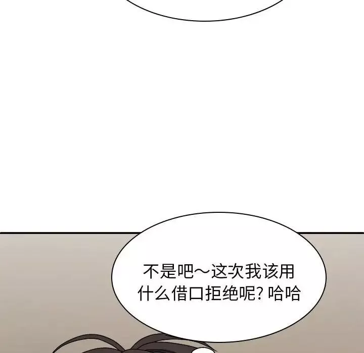 我體內的神君第36話