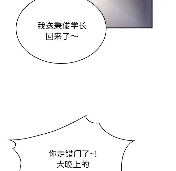 年轻代表第1話