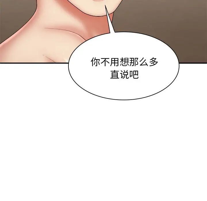 我体内的神君第36话