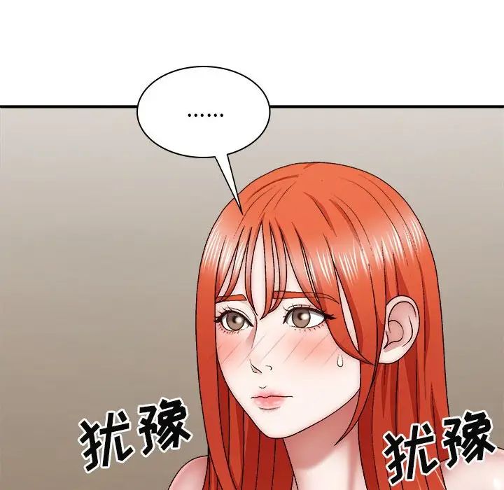我体内的神君第36话