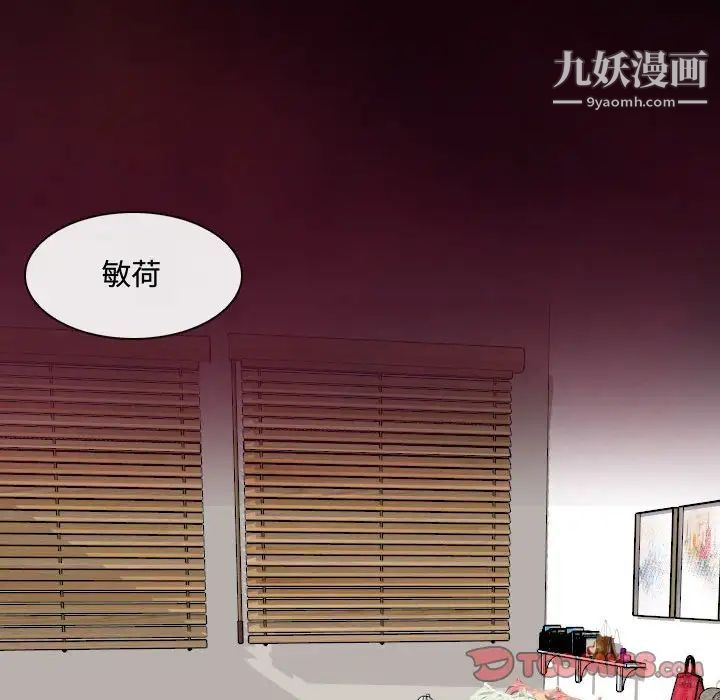 耳畔的神音第8话