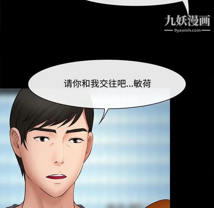 耳畔的神音第8话