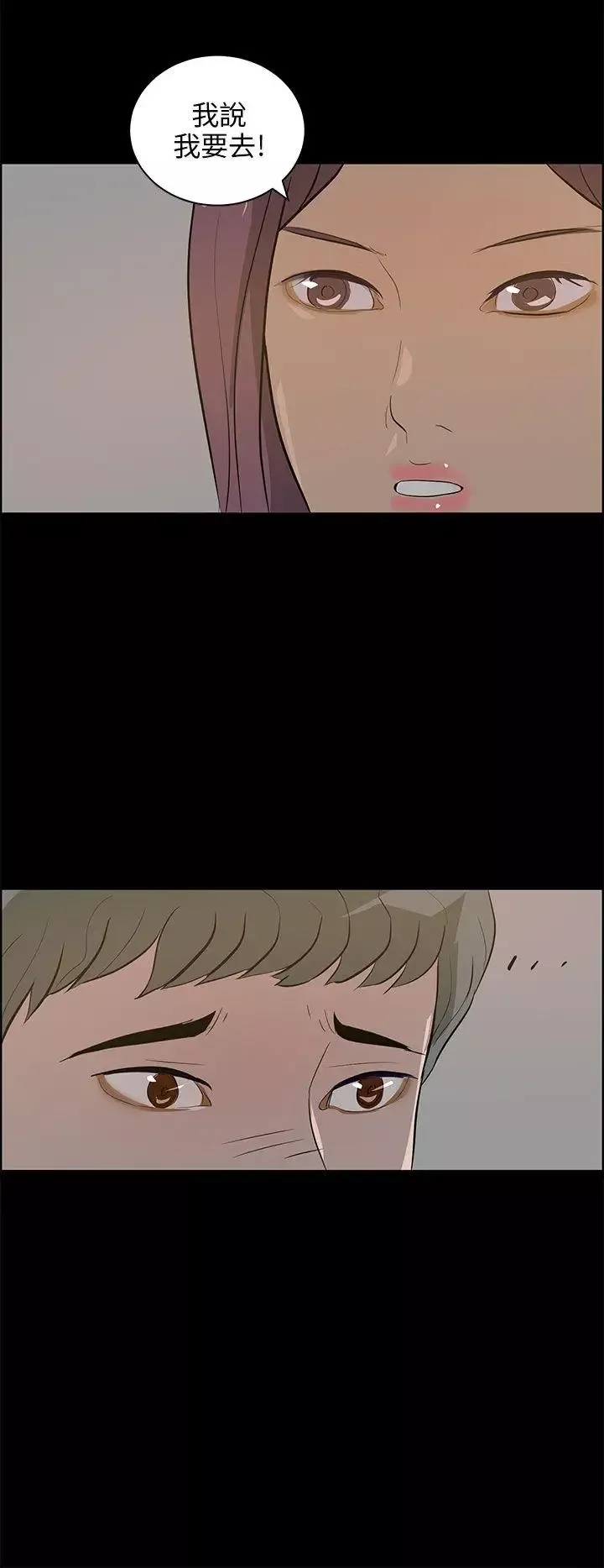 變成狗的男人第23话