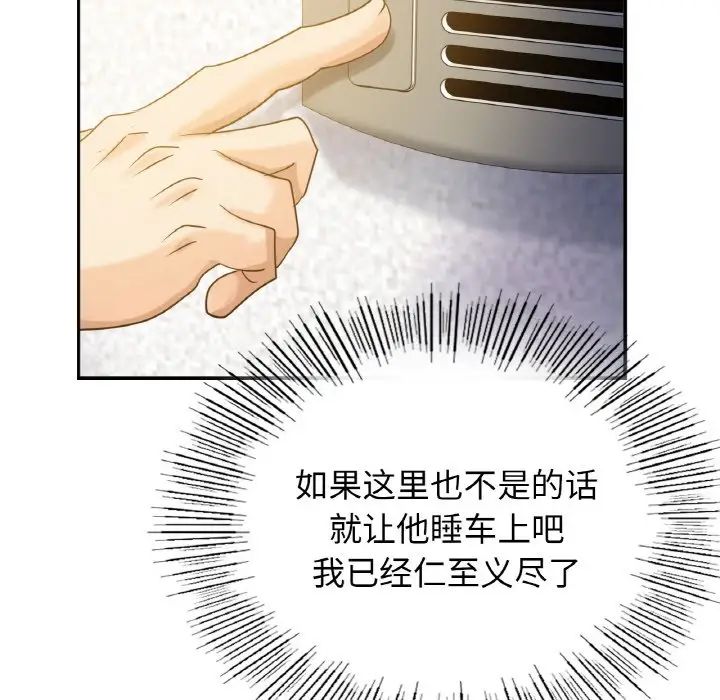 年轻代表第1话