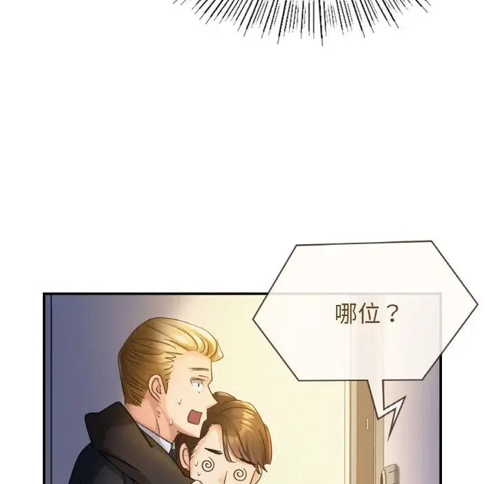 年轻代表第1话