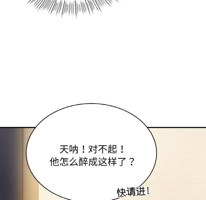 年轻代表第1话