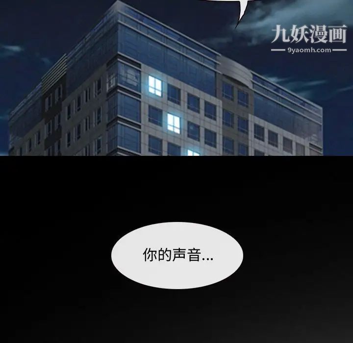 耳畔的神音第8话