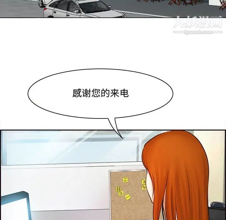 耳畔的神音第8话