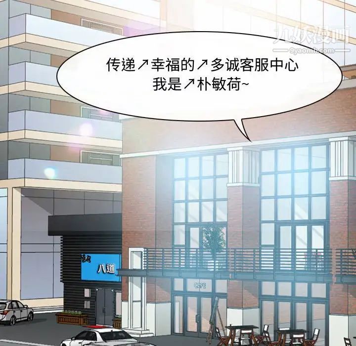 耳畔的神音第8话