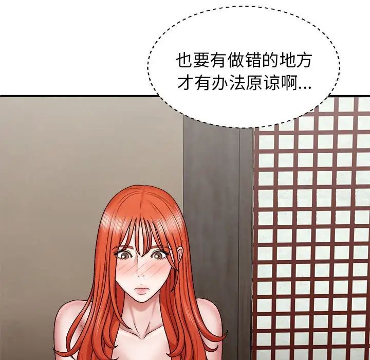 我体内的神君第36话