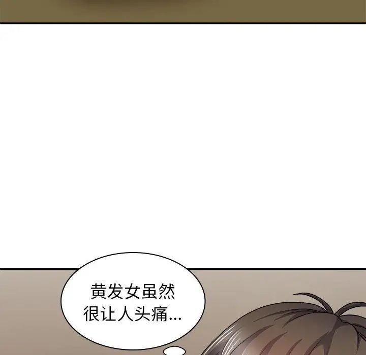 我体内的神君第36话