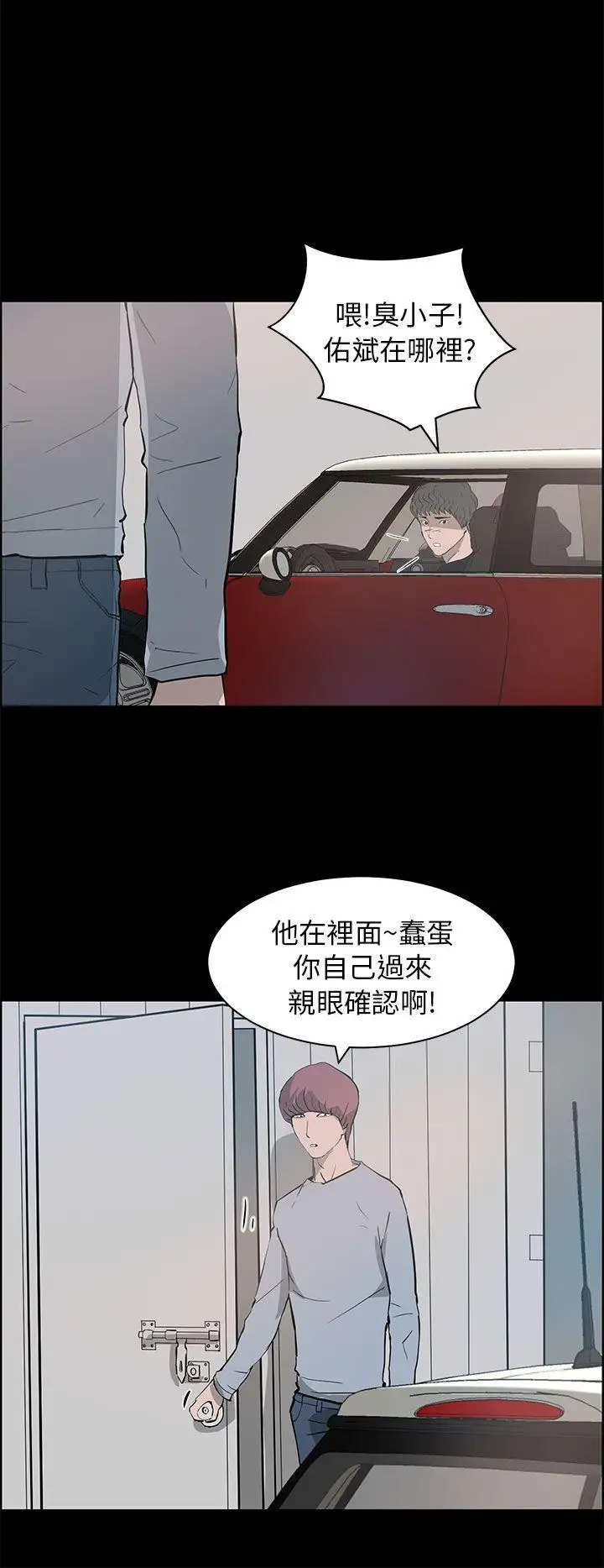 变成狗的男人第24话