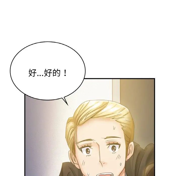 年轻代表第1话