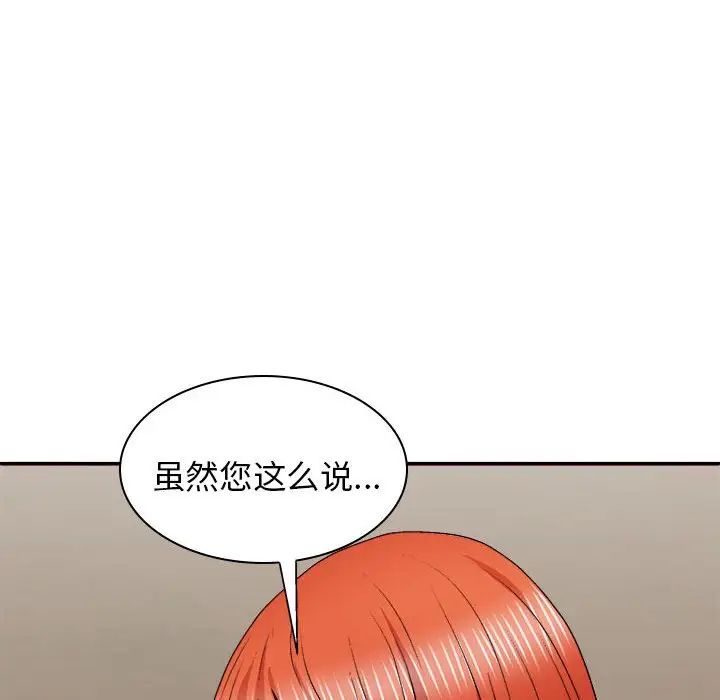 我体内的神君第36话
