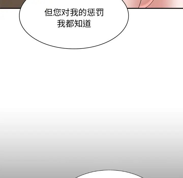 我体内的神君第36话