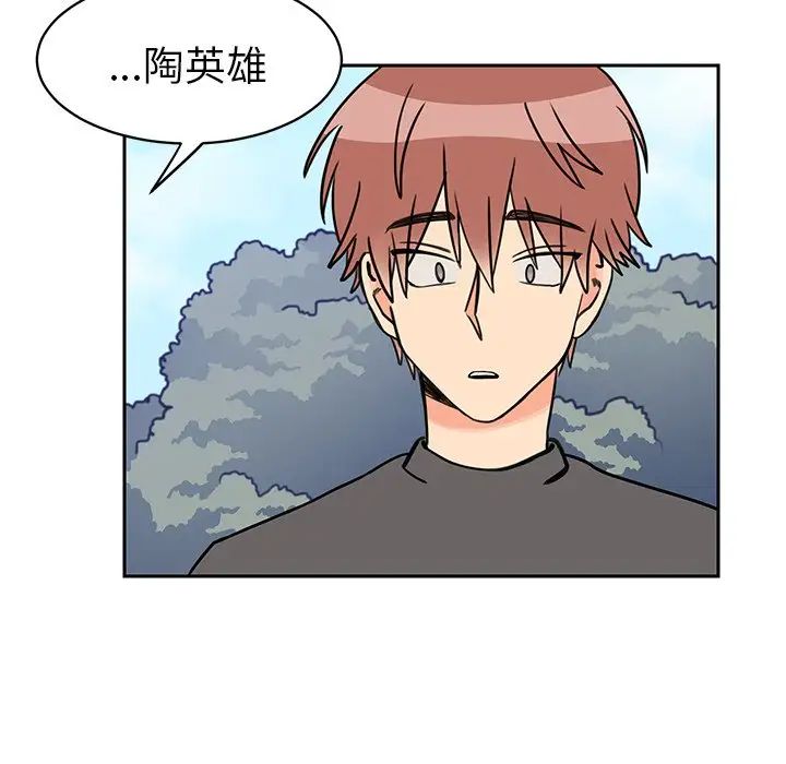 怦然心動第29话