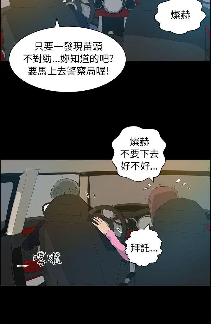 变成狗的男人第24话