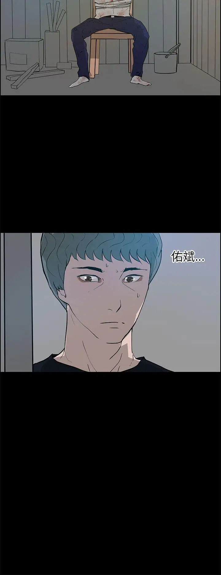 變成狗的男人第24话