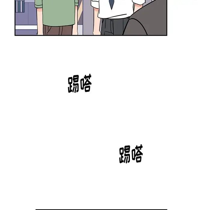 怦然心动第29话