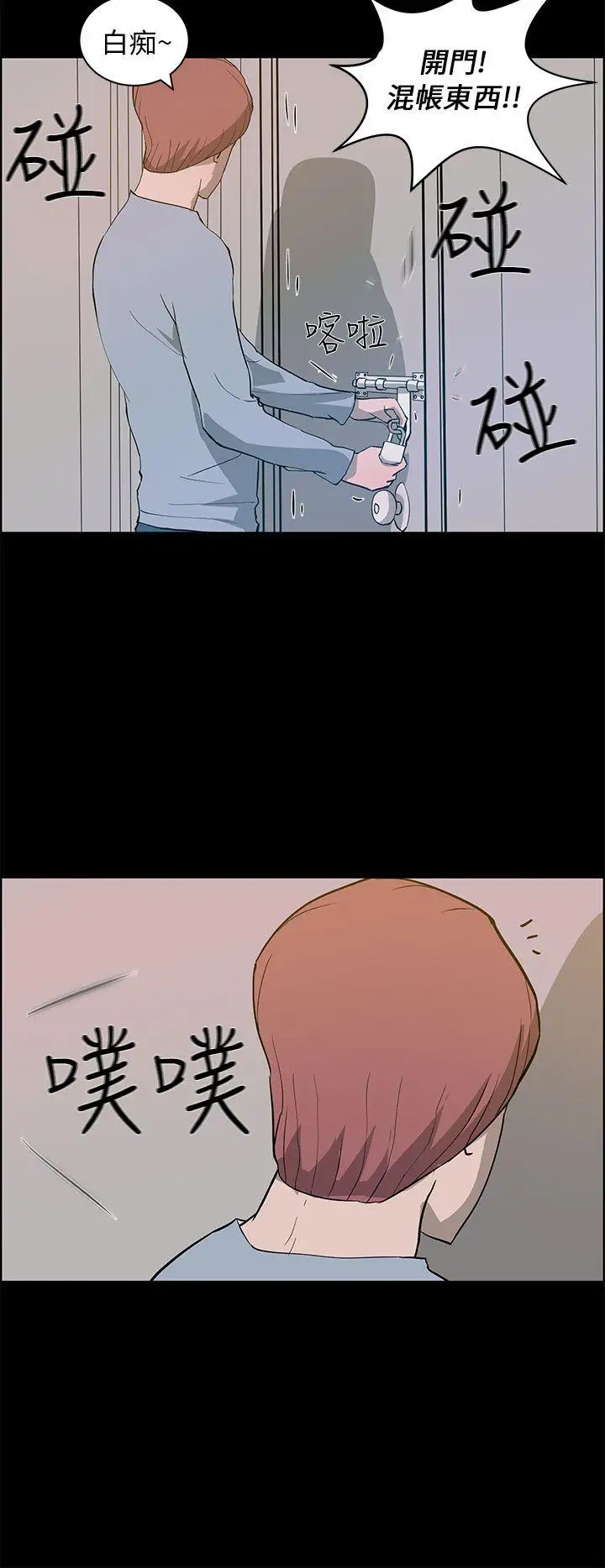 變成狗的男人第24话