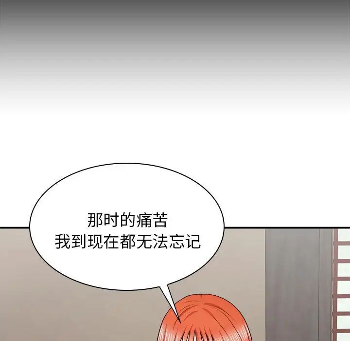 我体内的神君第36话