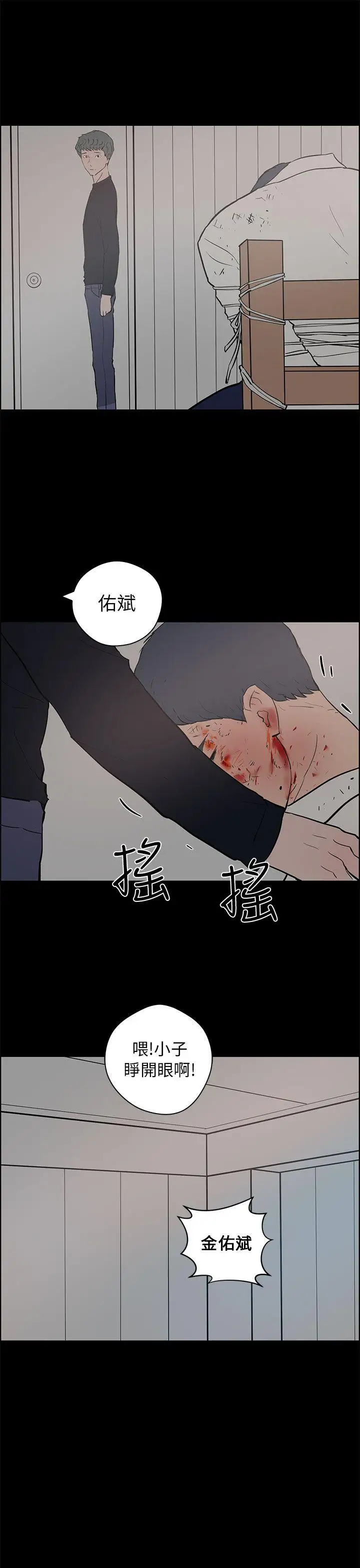 變成狗的男人第24话