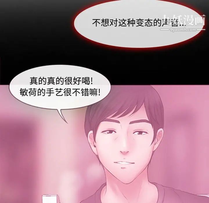耳畔的神音第8话