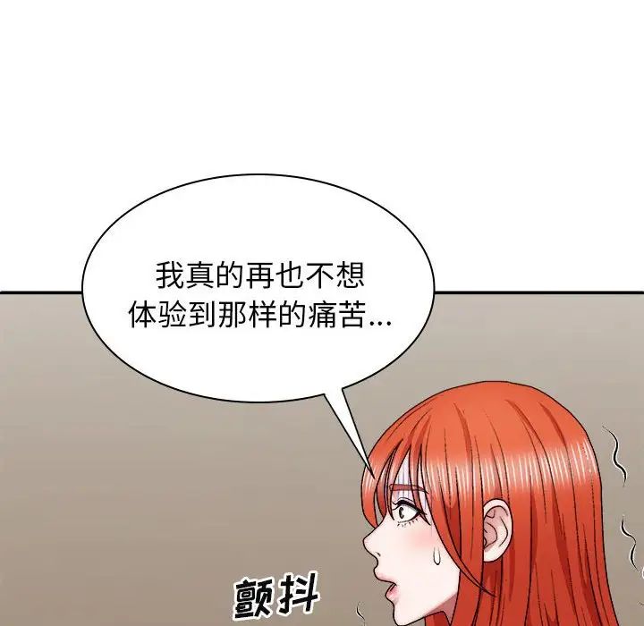 我体内的神君第36话