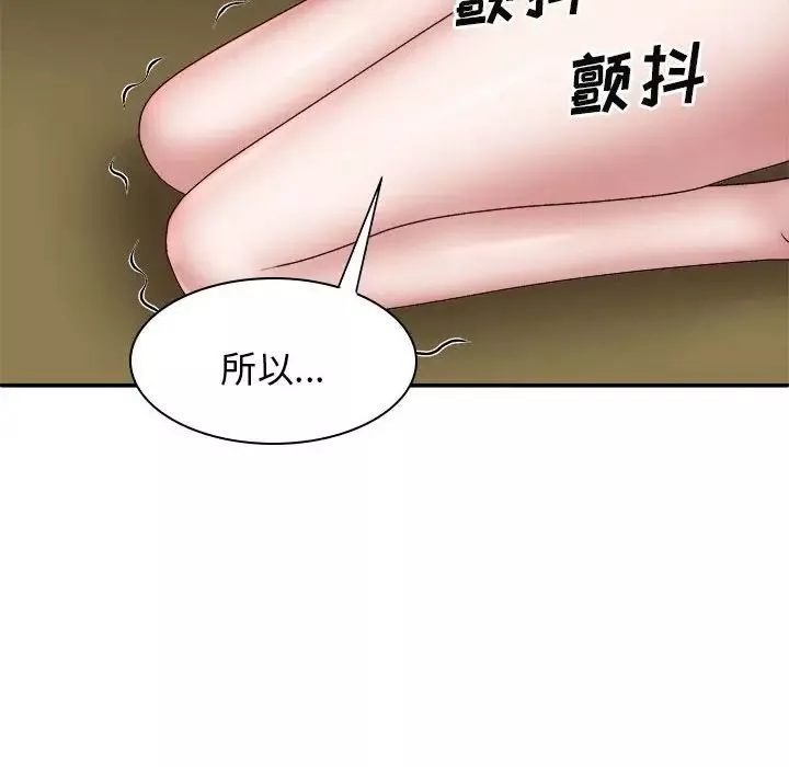 我體內的神君第36話