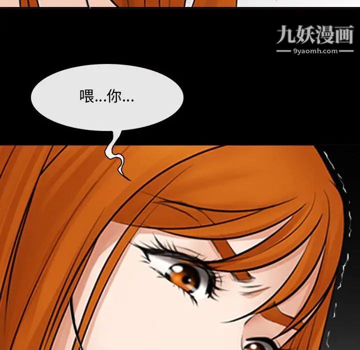耳畔的神音第8话